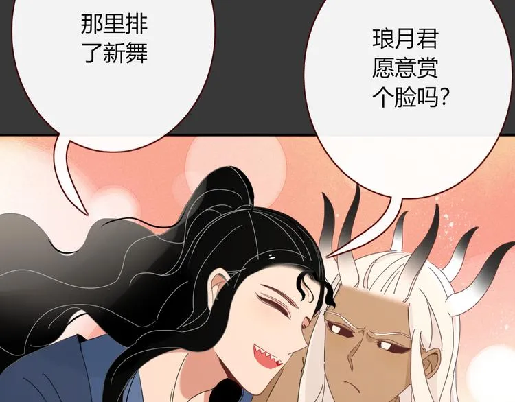 第92话 他们的过去 第30页