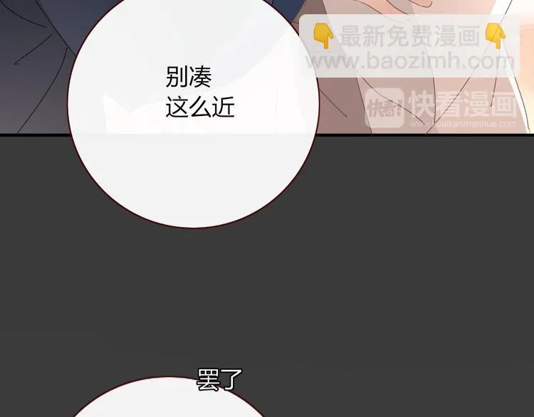第92话 他们的过去 第32页