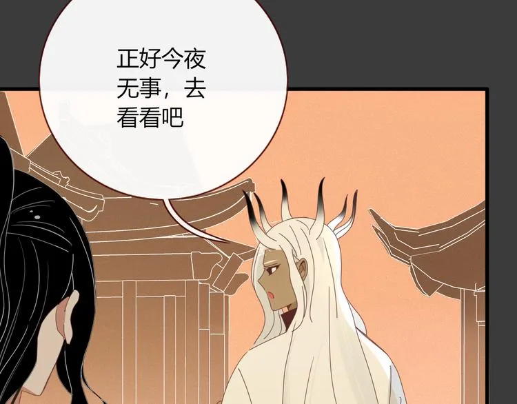 第92话 他们的过去 第33页