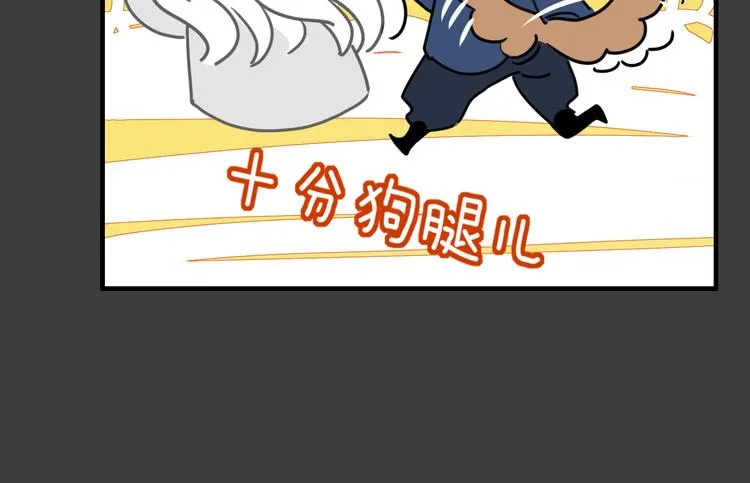 第92话 他们的过去 第37页