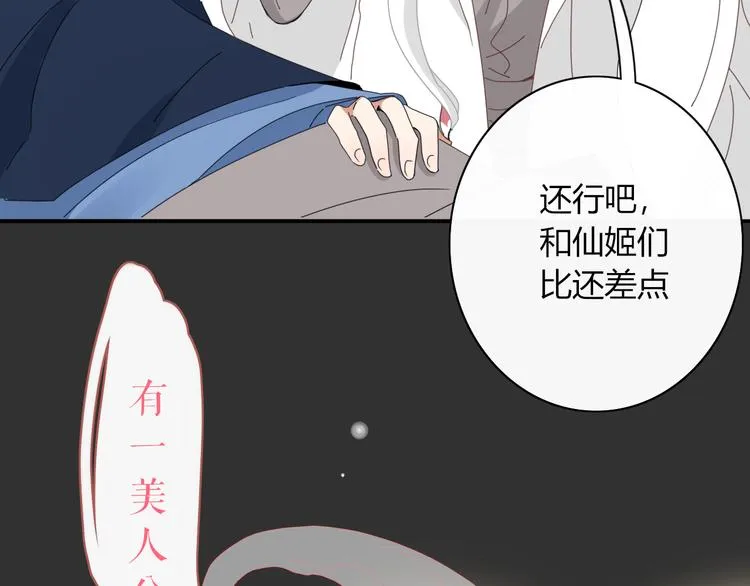 第92话 他们的过去 第46页