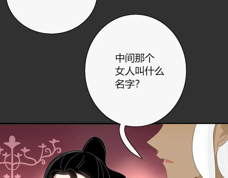 第92话 他们的过去 第56页