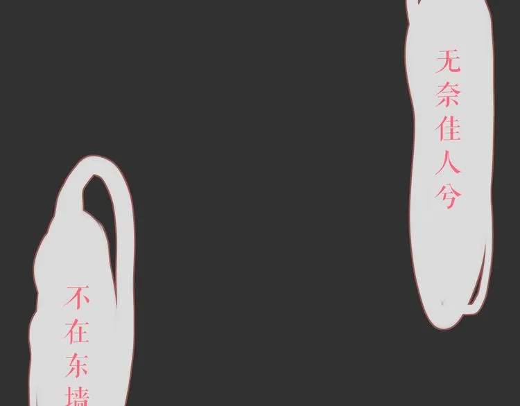 第92话 他们的过去 第58页