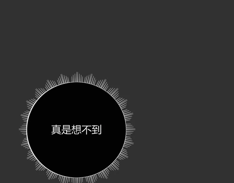 第92话 他们的过去 第62页