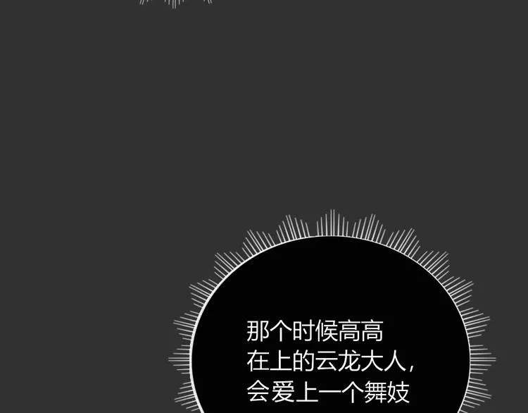 第92话 他们的过去 第63页