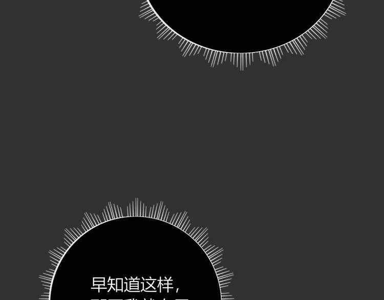 第92话 他们的过去 第64页
