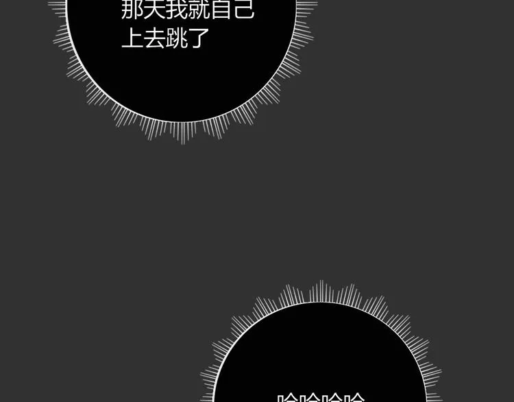 第92话 他们的过去 第65页