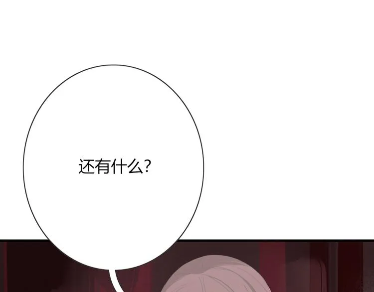 第92话 他们的过去 第68页