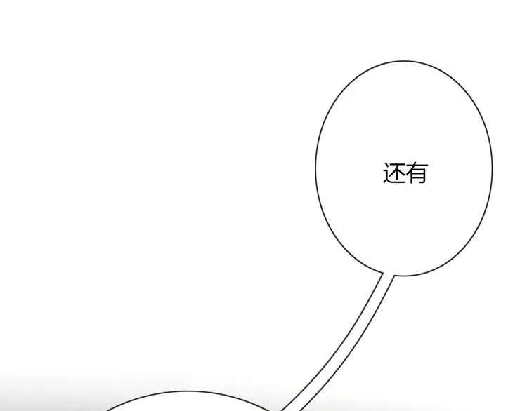 第92话 他们的过去 第71页