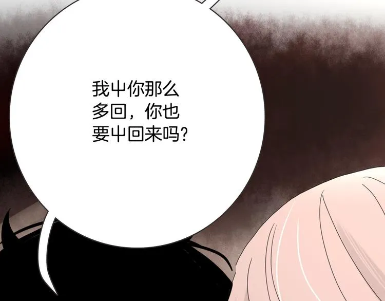 第92话 他们的过去 第72页