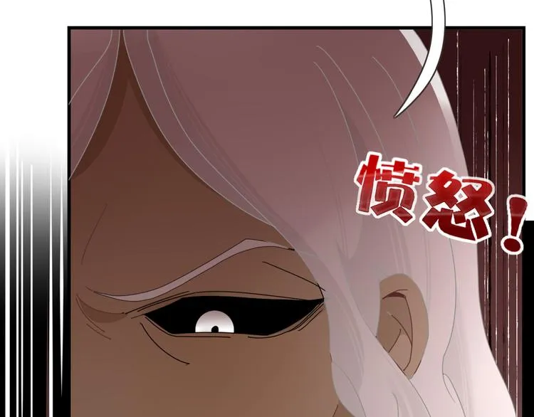 第92话 他们的过去 第76页