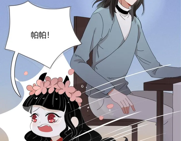 第92话 他们的过去 第84页