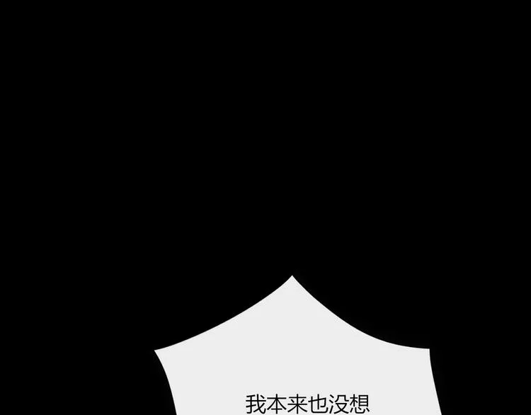 第91话 学坏了 第1页
