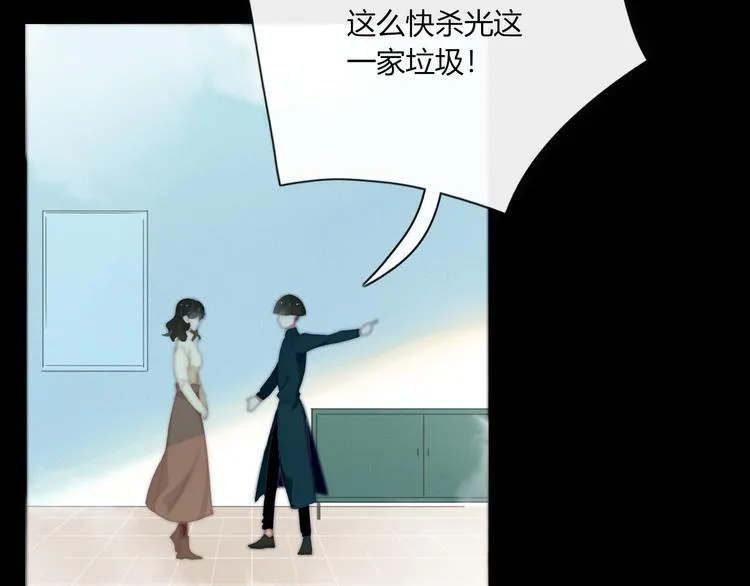 第91话 学坏了 第2页