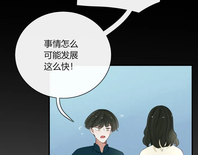 第91话 学坏了 第4页