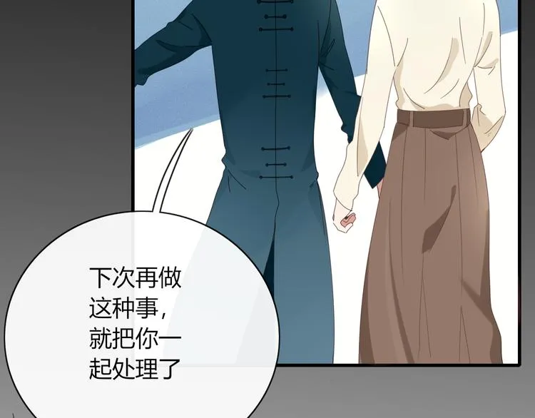 第91话 学坏了 第5页