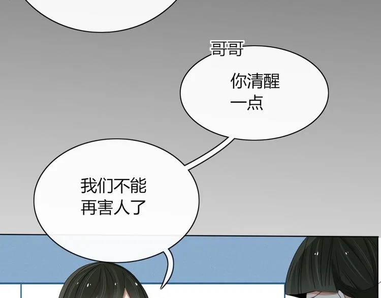 第91话 学坏了 第6页