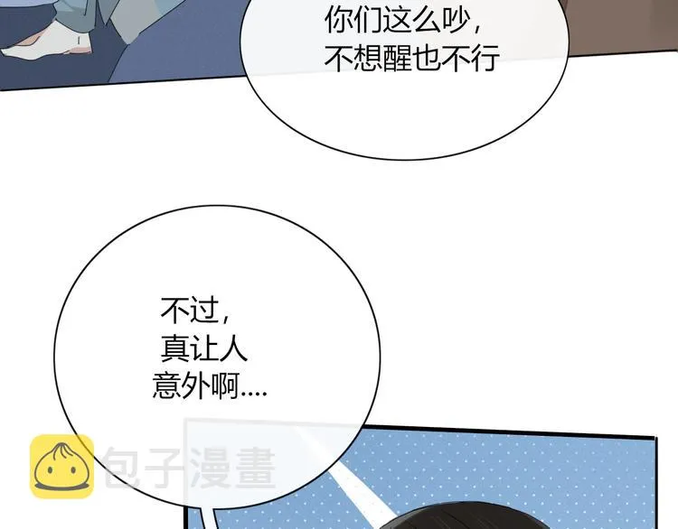 第91话 学坏了 第10页