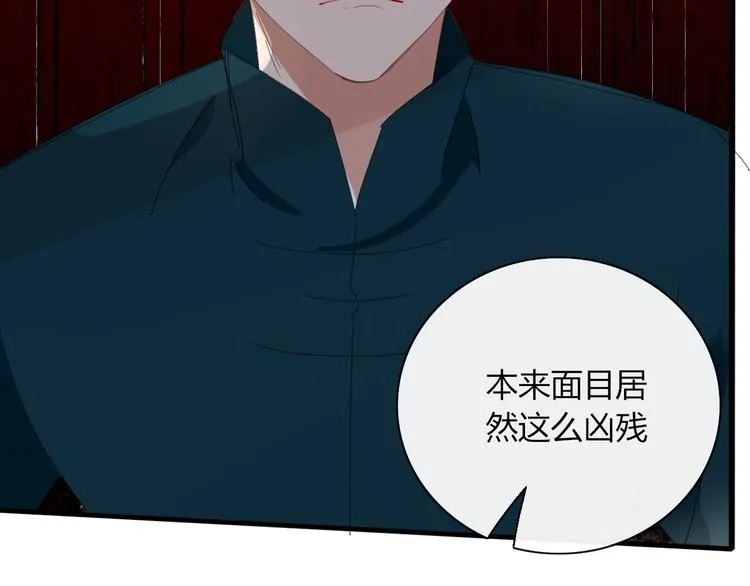 第91话 学坏了 第14页