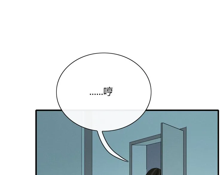 第91话 学坏了 第15页