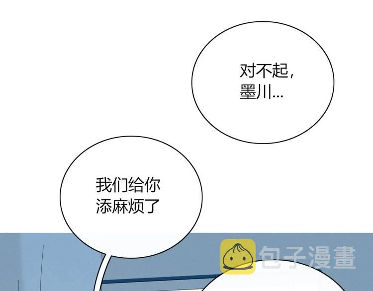 第91话 学坏了 第19页
