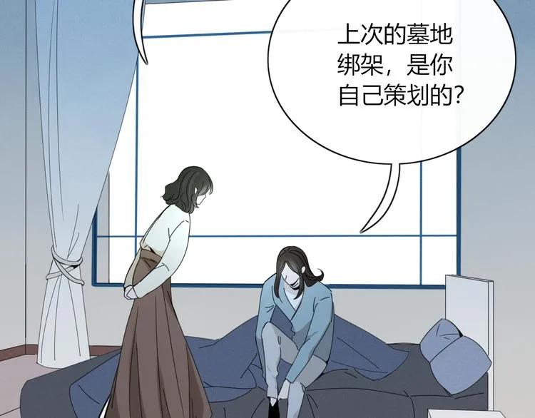 第91话 学坏了 第20页