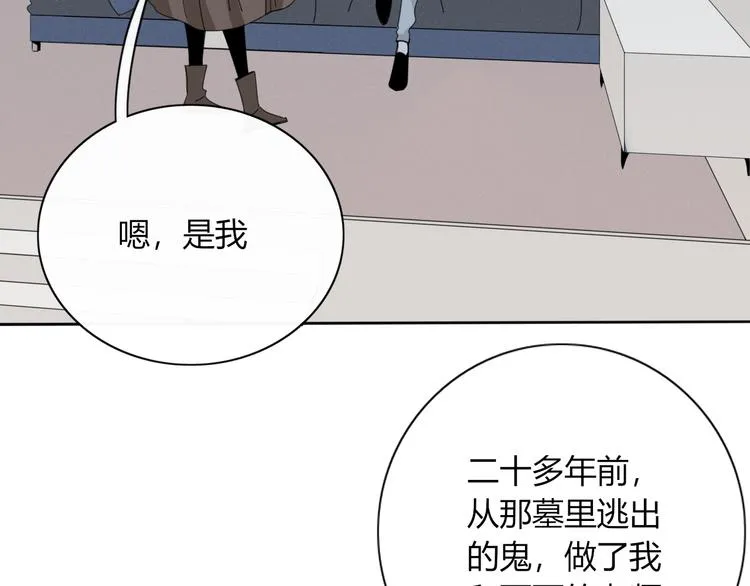 第91话 学坏了 第21页
