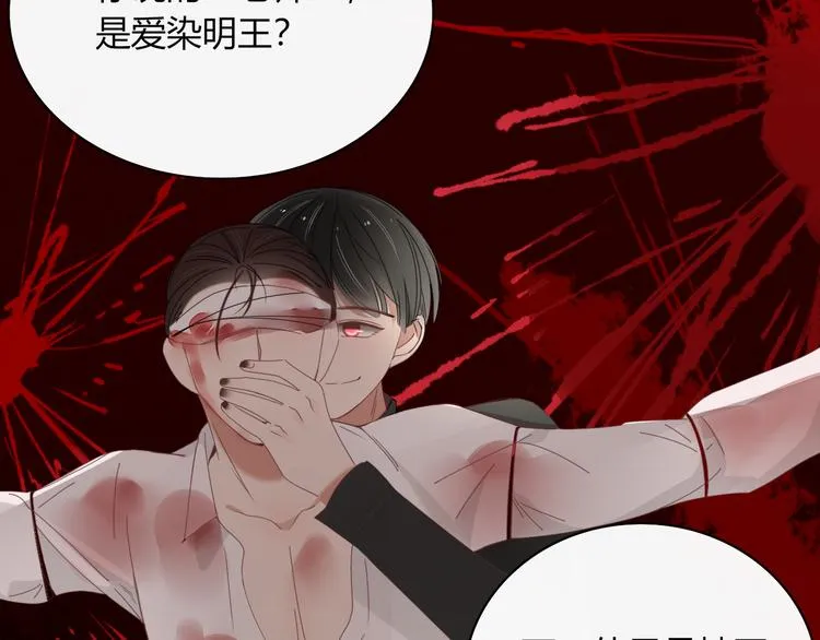 第91话 学坏了 第24页