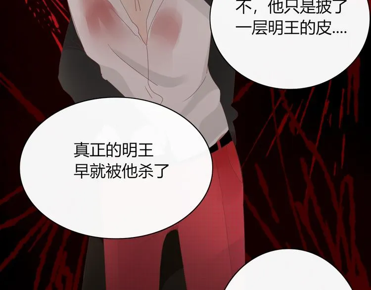 第91话 学坏了 第25页