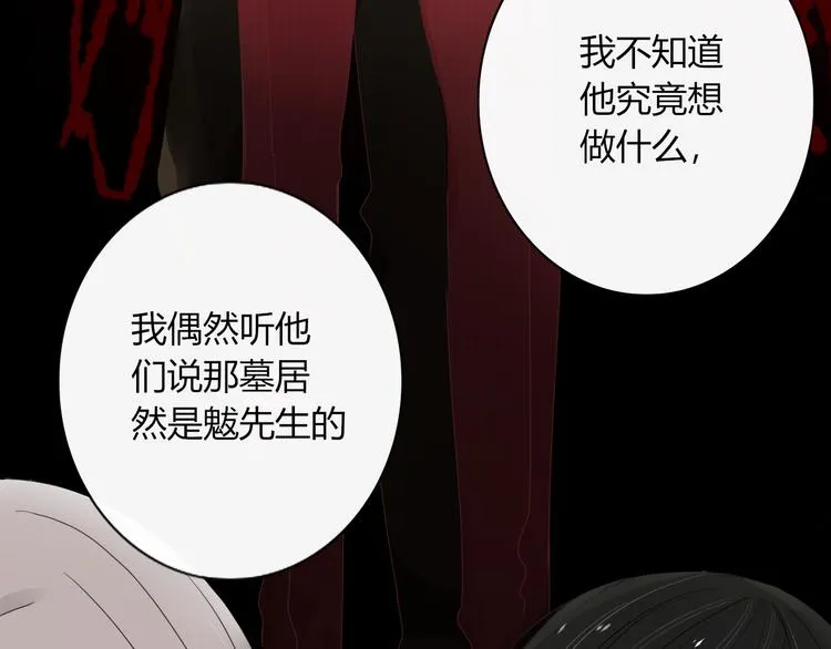 第91话 学坏了 第26页