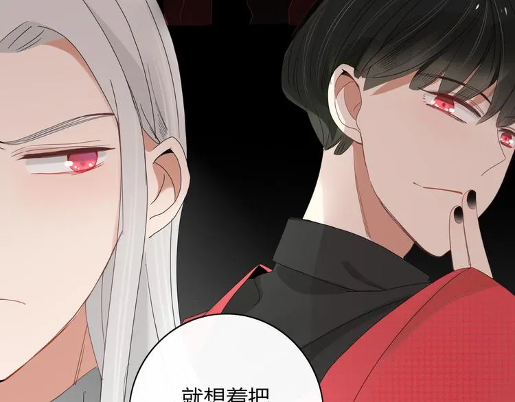 第91话 学坏了 第27页