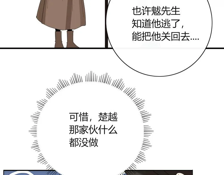第91话 学坏了 第29页