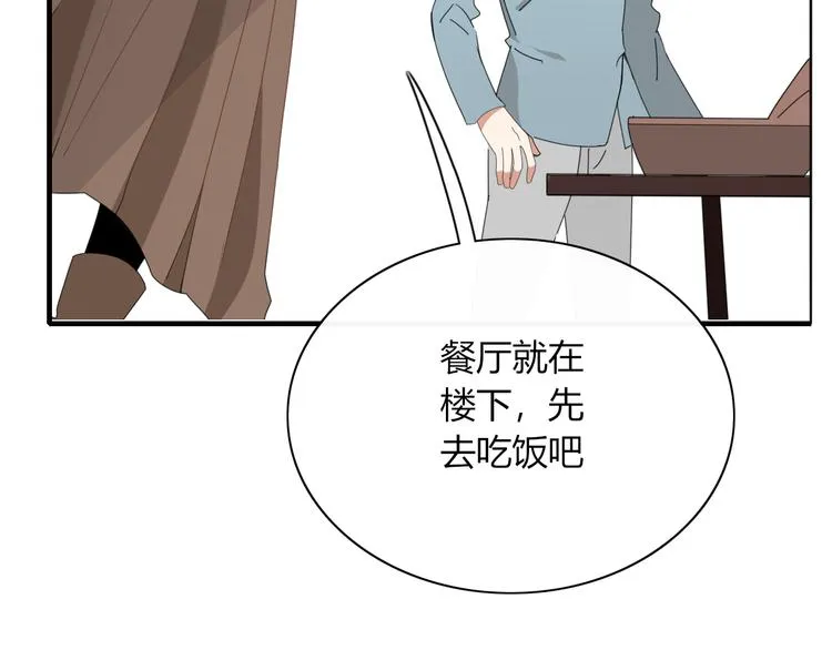 第91话 学坏了 第33页