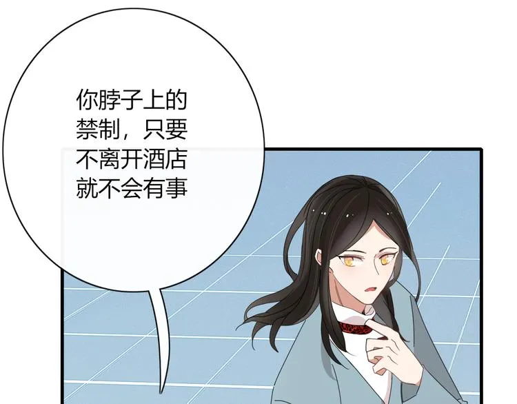 第91话 学坏了 第34页