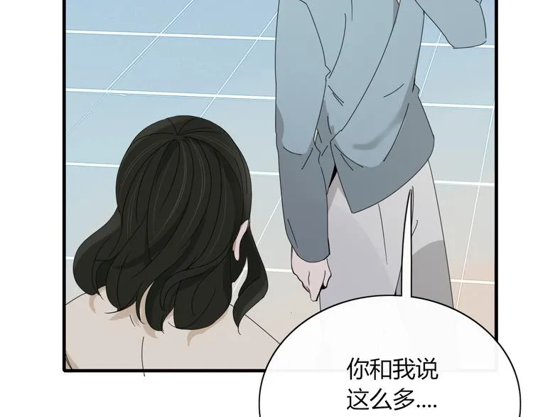 第91话 学坏了 第35页