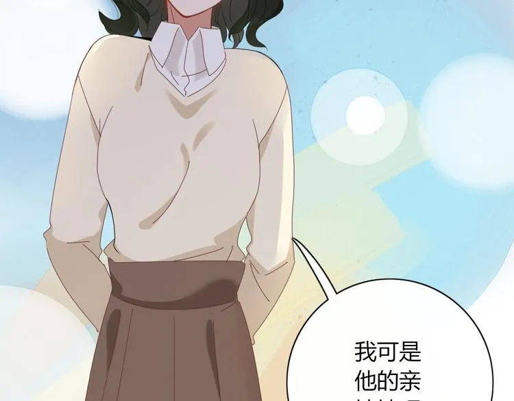 第91话 学坏了 第37页