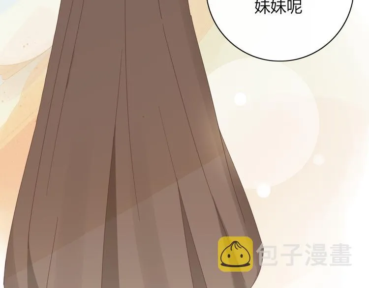 第91话 学坏了 第38页
