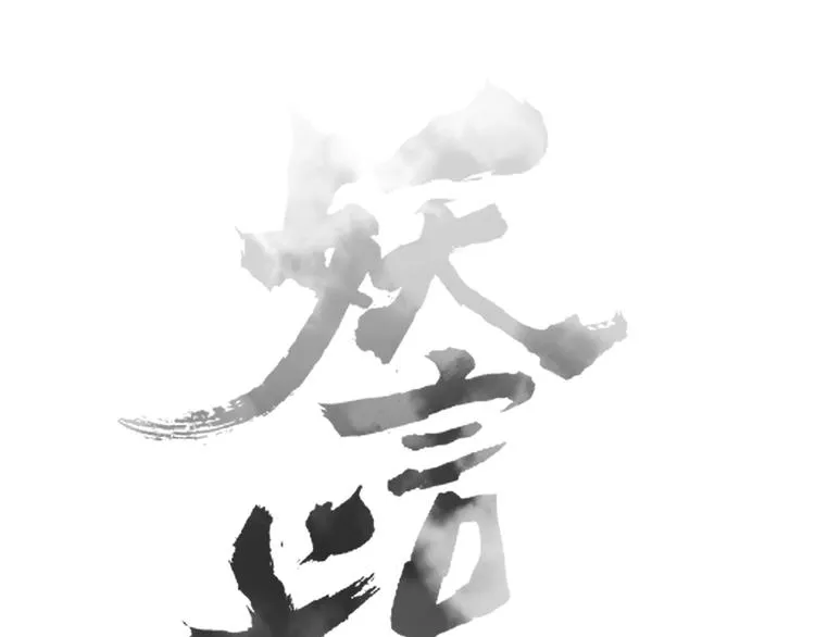 第91话 学坏了 第41页