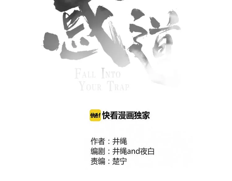 第91话 学坏了 第42页