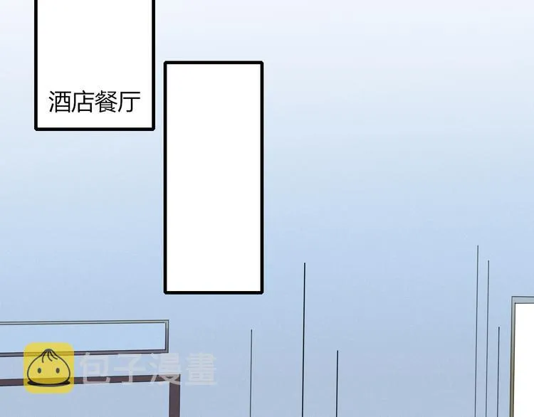 第91话 学坏了 第45页