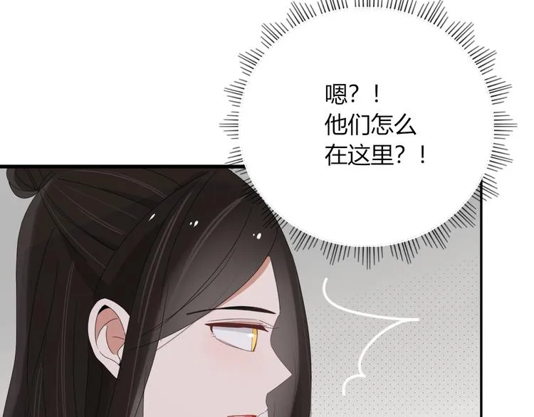 第91话 学坏了 第50页