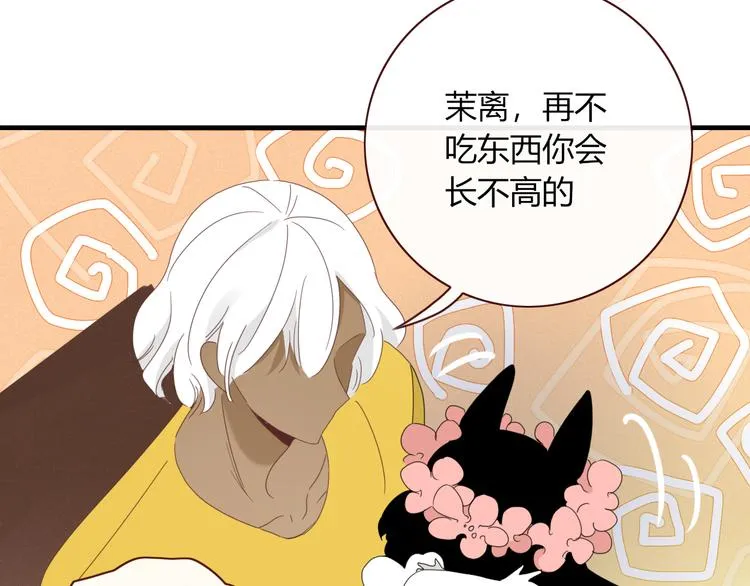 第91话 学坏了 第52页