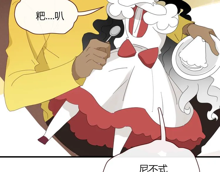 第91话 学坏了 第53页