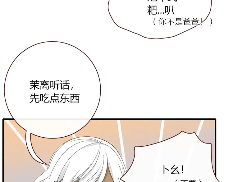 第91话 学坏了 第54页