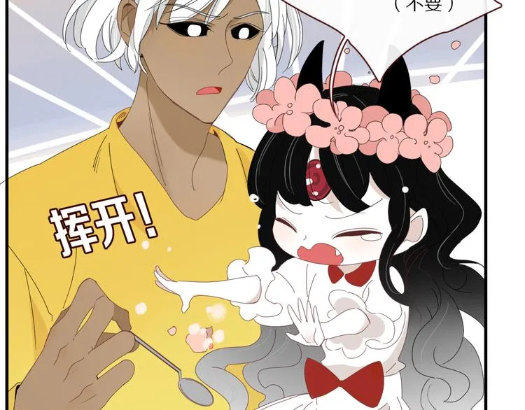第91话 学坏了 第55页