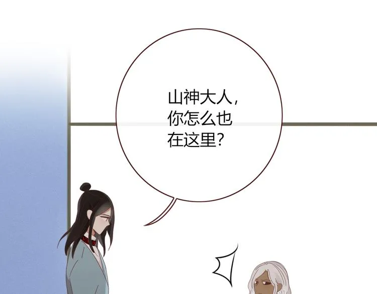 第91话 学坏了 第58页