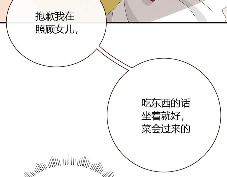 第91话 学坏了 第62页