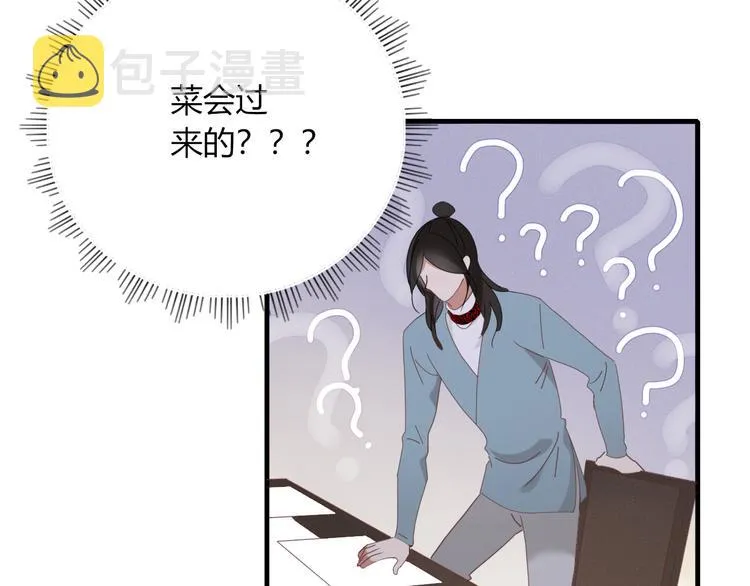 第91话 学坏了 第63页