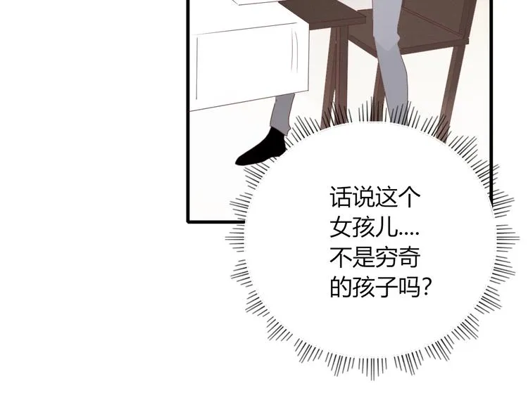 第91话 学坏了 第64页
