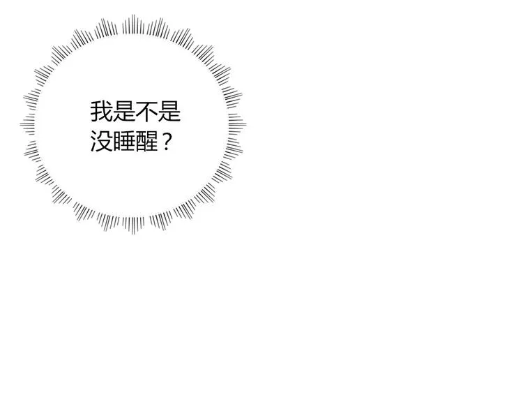 第91话 学坏了 第65页
